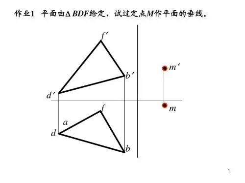 第五章 正投影法基础_02_作业