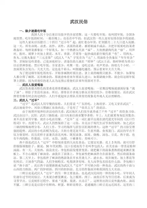 武汉民俗