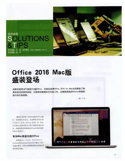 Office 2016 Mac