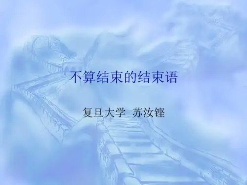 高考物理竞赛量子力学部分课程小结ppt课件