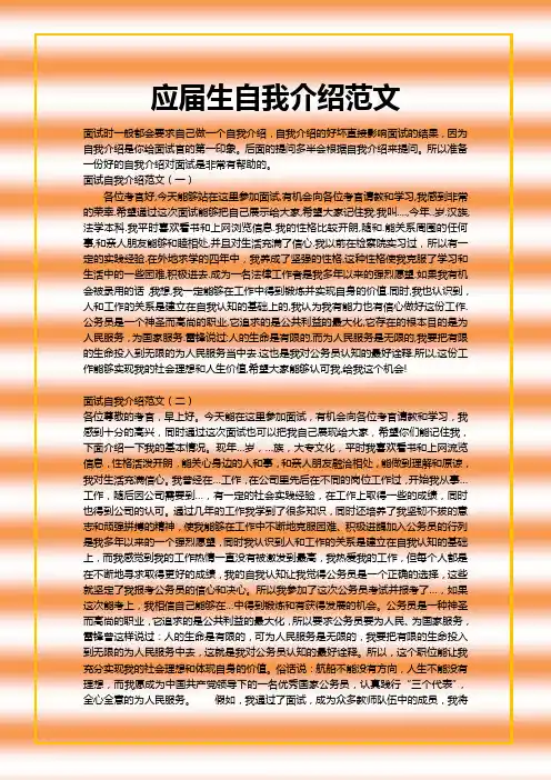 大气美观个人求职简历模板 (427)