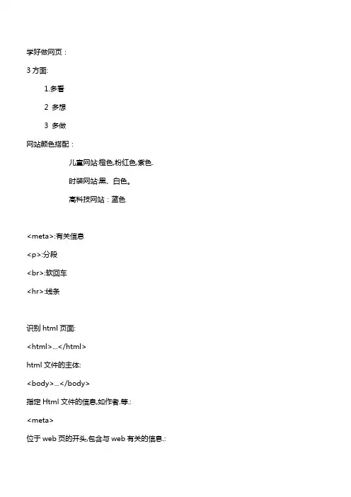 DW上课笔记