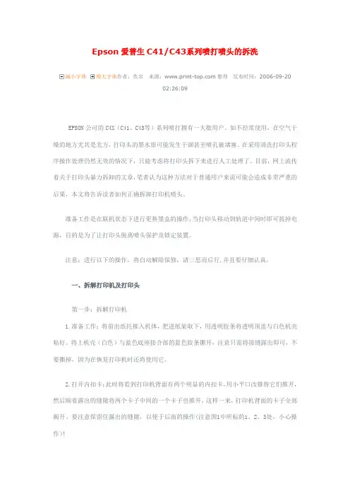 C43系列喷打喷头的拆洗