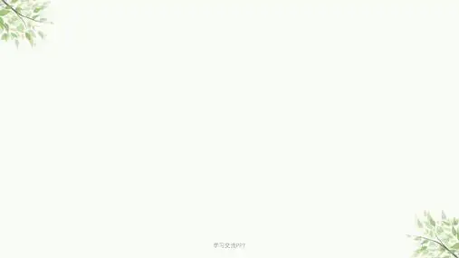 呼吸内科健康宣教课件