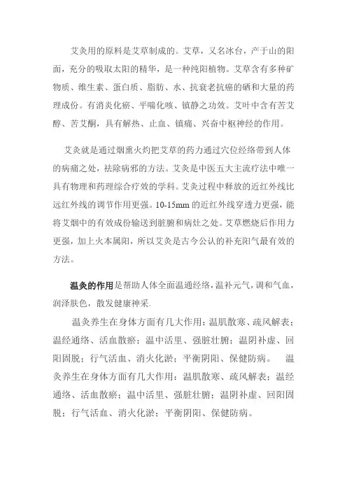 艾灸治疗常见病