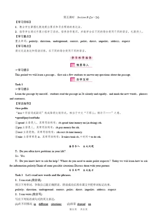 人教版九年级英语Unit3 Section B(2a～2d)教案