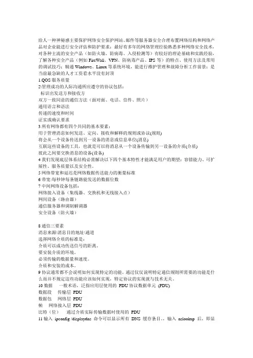 网络知识基础学习笔记