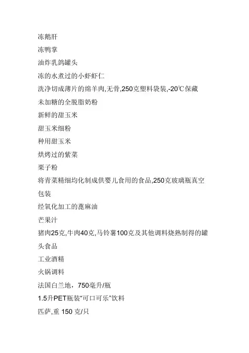 进出口商品归类题