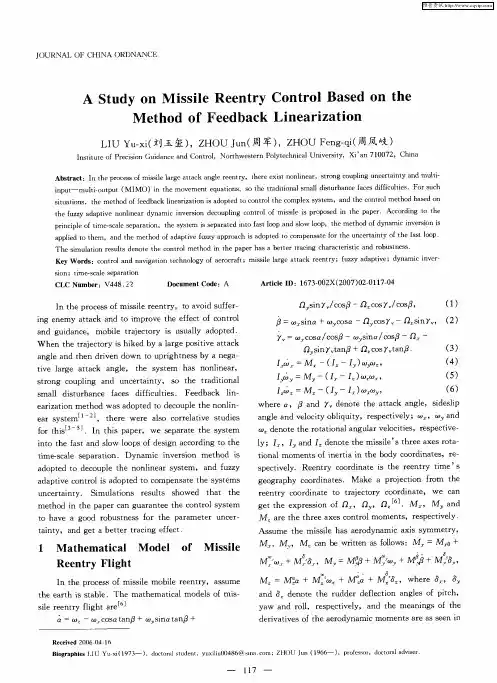 A Study on Missile Reentry Control Based on the  Method of Feedback Linearization