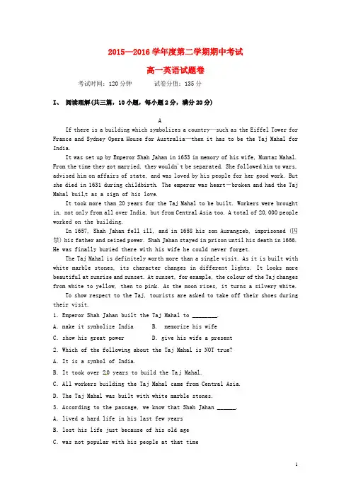 广东省深圳市罗湖外语学校2015-2016学年高一英语下学期期中试题