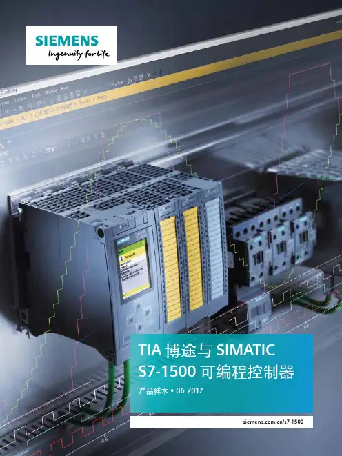 选型—西门子1500