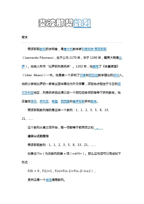 斐波那契数列 2