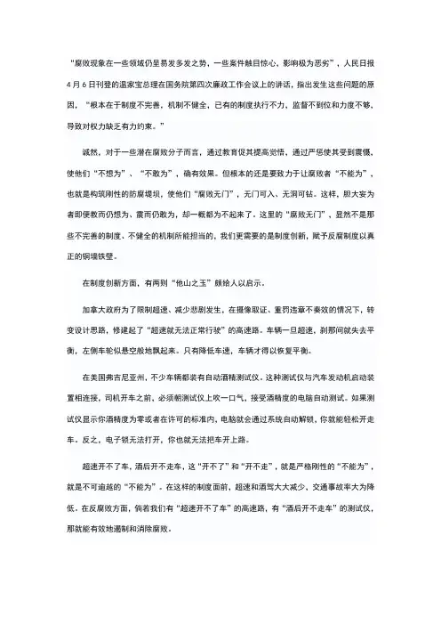 腐败现象在一些领域仍呈易发多发之势