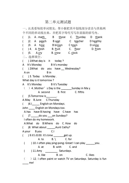 pep五年级英语上册第二单元测试题