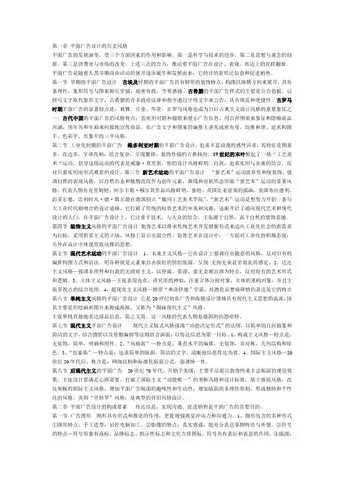 自考广告设计与创意