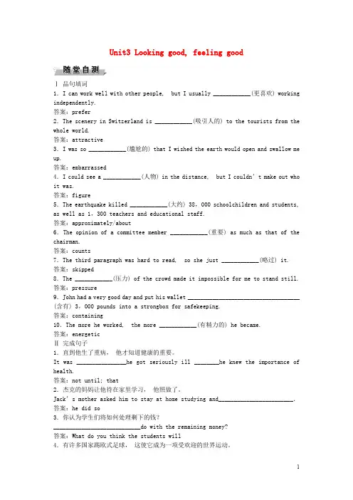 优化方案(江苏专用)高考英语总复习 基础考点聚焦 第一部分 模块1 Unit3 Looking go