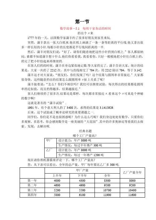 每周干家务活的时间