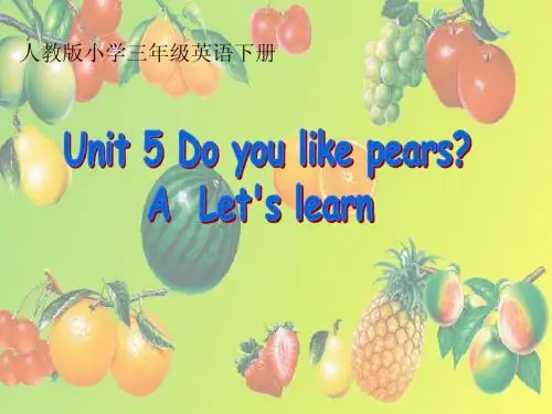 新版人教版(pep)三年级英语下册Unit5 Do you like pears PartA Let's learn精品赛课课件
