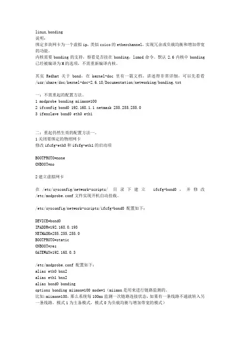 双网卡均衡负载