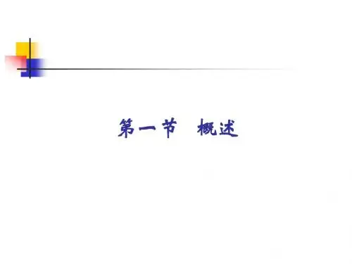 第六章 管辖