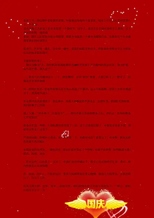 国庆跑车记
