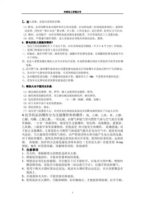 安全学习笔记