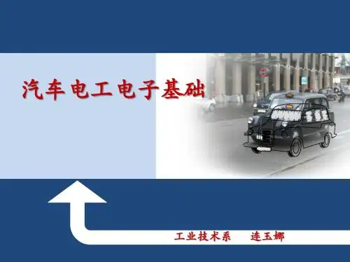 单元5汽车常用仪器仪表的使用