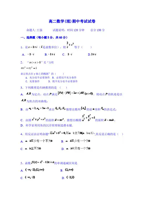 山西省右玉一中2013—2014学年高二下学期期中考试数学(理)试题