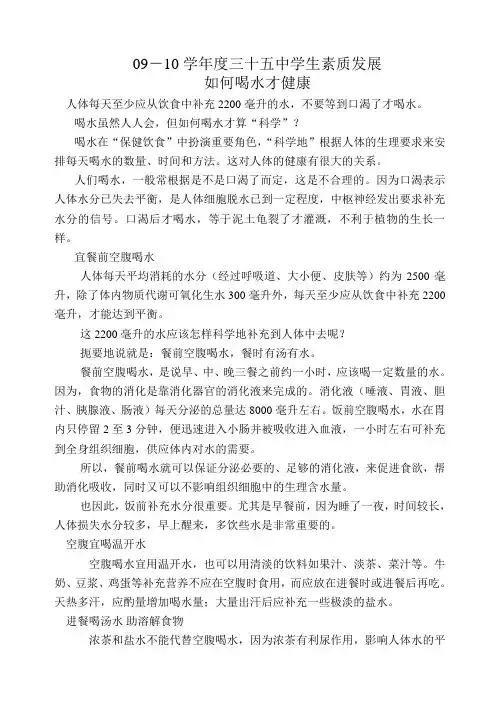 如何喝水才健康
