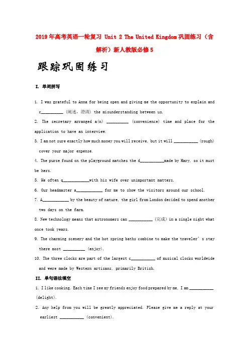 2019年高考英语一轮复习 Unit 2 The United Kingdom巩固练习(含解析)新人教版必修5