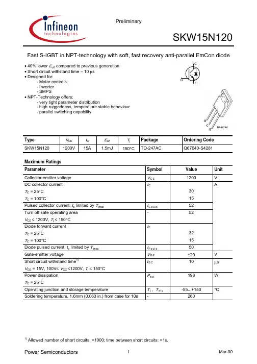 kw15n120中文资料