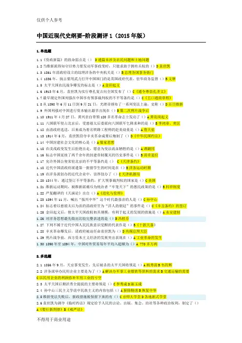 近现代史