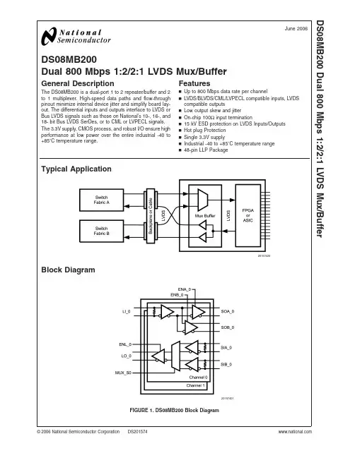 DS08MB200中文资料