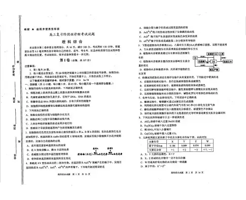 【2014淄博二模】山东省淄博市2014届高三复习阶段性诊断考试 理综试题 PDF版物理答案不全