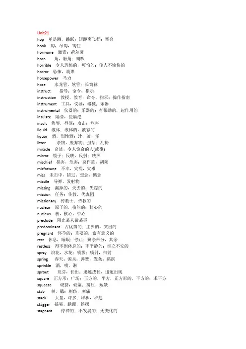 红宝书基础词21-25