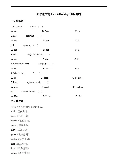 剑桥(join in)版2019-2020年四年级英语下册 Unit 6 同步练习(2)