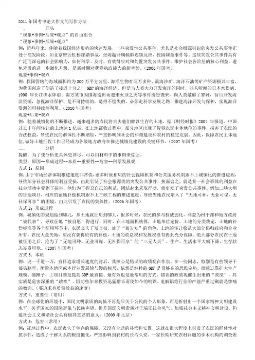 公务员、国考申论65、做了十份真题 的申论大作文心得