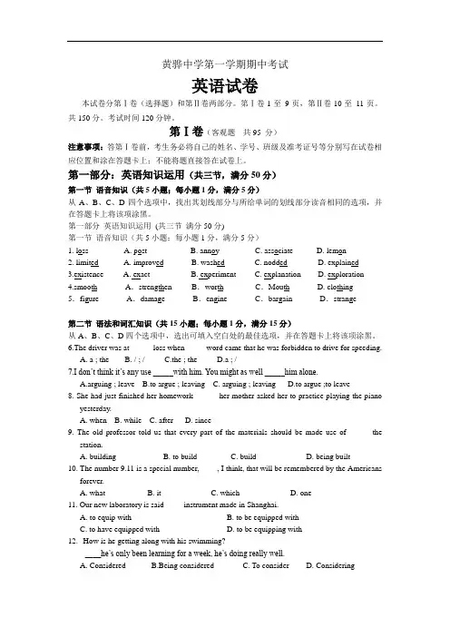 2011-2012学年高三上河北省黄骅中学期中考试英语试卷