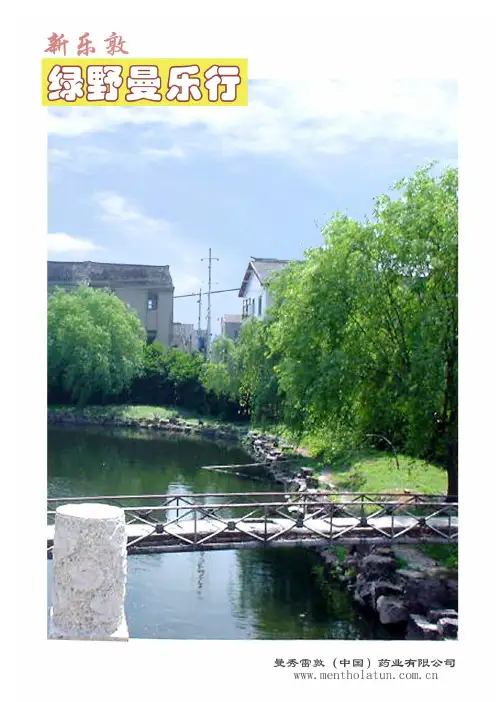 眼科药品市场研究分析报告