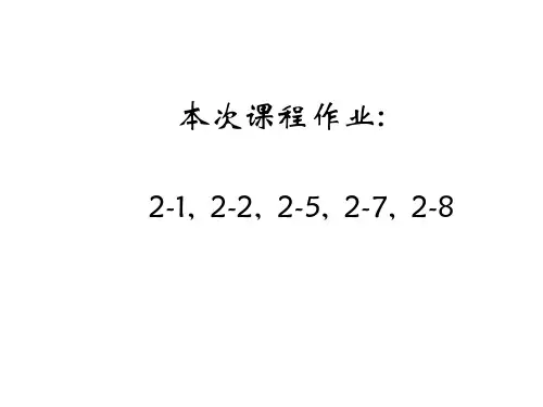 材料力学：轴向拉伸与伸缩
