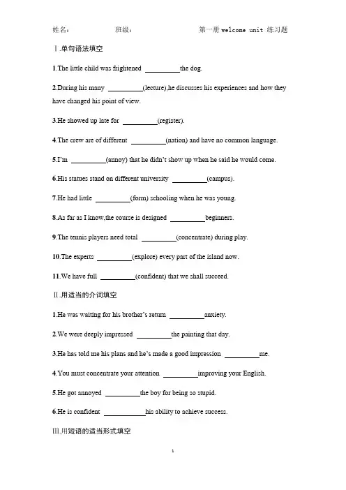 【高中英语新教材必修一】课时作业(带答案)