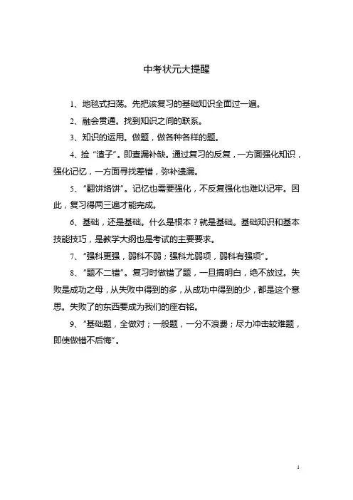 湖南省郴州市2019年中考英语真题试题