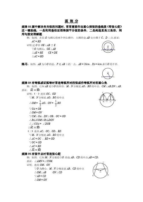 初中数学几何题100条秘籍——圆篇