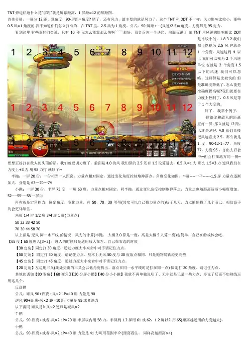 TNT高抛技巧公式