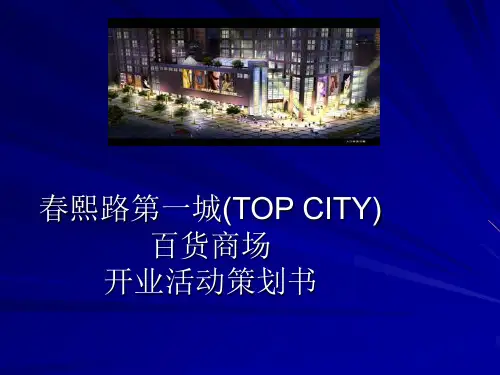 春熙路第一城(T