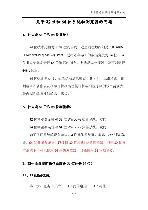 农行K宝问题答疑WIN7(1)