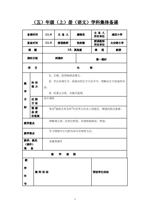 18.莫高窟