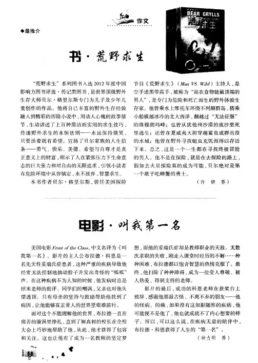 电影·叫我第一名