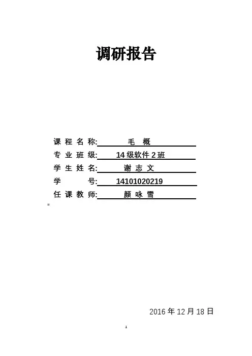 改革开放对泉州的影响