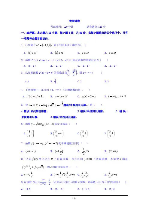 山东省沂水县第一中学2017-2018学年高一上学期期中模拟考试数学试题+Word版含答案